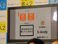 投稿作品の1つ。