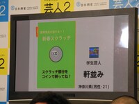 投稿作品の1つ。