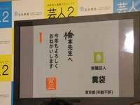 投稿作品の1つ。