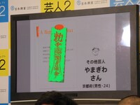 投稿作品の1つ。