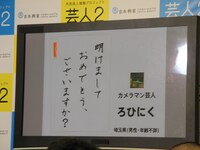 投稿作品の1つ。