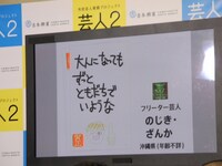 投稿作品の1つ。