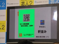 投稿作品の1つ。