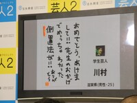 投稿作品の1つ。この作品を投稿した川村さんは「芸人2」に認定された。