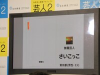 投稿作品の1つ。