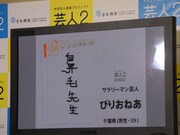 投稿作品の1つ。