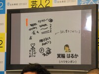 プロの芸人による回答例で紹介された、ハリセンボンはるかの回答。