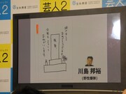 プロの芸人による回答例で紹介された、野性爆弾・川島の回答。