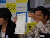 「芸人2」に送られる認定証と名刺。