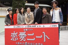 連続ドラマ「恋愛ニート～忘れた恋のはじめ方～」の記者会見に登場した爆笑問題・田中（右から2人目）らキャスト7人。