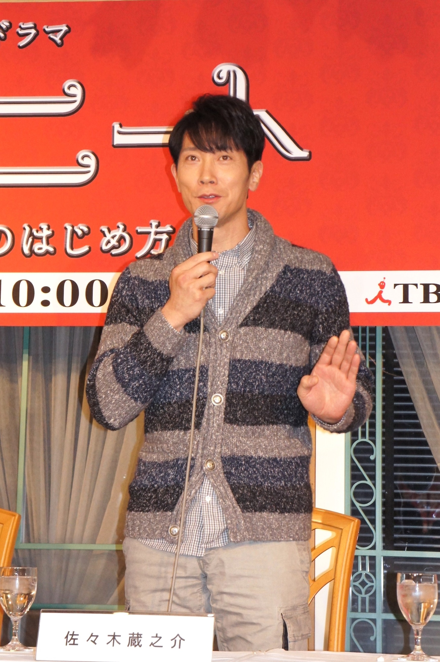 佐々木蔵之介
