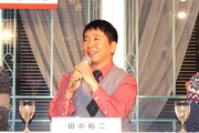 レギュラー出演している「サンデー・ジャポン」（TBS系）の取材陣がこの会見に来ていないことに気づき「どうして来ないのだろう？」と首を傾げていた田中。