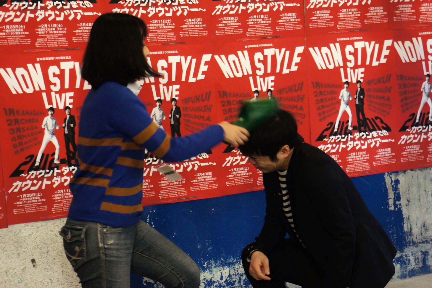 スリッパで頭を叩かれた井上。