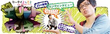 「月刊エリートヤンキー」バナー。