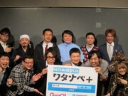 ワタナベエンタとGyaO! の「ワタナベプラス」始動