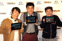 ダチョウ倶楽部が主役のスマートフォンアプリのプレス発表会に登場した3人。