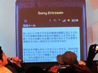 村上のメールに返信された平子の1時間40分かけた力作。村上は「俺、『村』って呼ばれたことない」と苦笑。