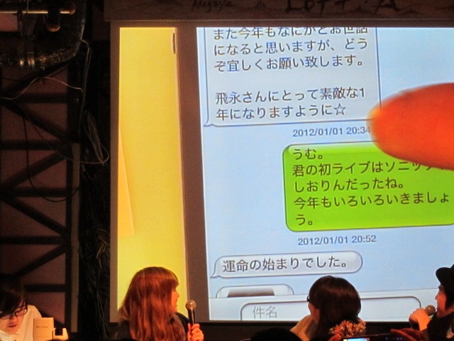 「ももクロに関しては先輩感を出す」という飛永とラブレターズ溜口のメール。