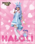 道重さゆみが声を務めるハロリのイメージ画像。