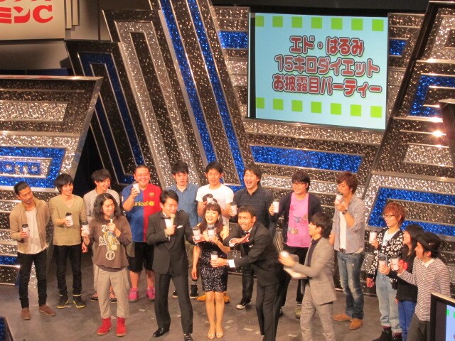 「よしログ the Best」の最後は15kgのダイエットに成功したエド・はるみの功績を称えて観客と乾杯。