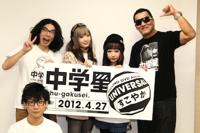DVD「中学星 UNIVERSAL すこやか」に声優キャストとして出演する、片桐仁、AMOYAMO、蝶野正洋（後列左から）と、監督の清水誠一郎（前列）。