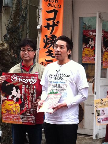 沖縄県住みます芸人・空馬良樹「チャンパク・お笑いツアーガイドデビュー」会見。(c)吉本興業