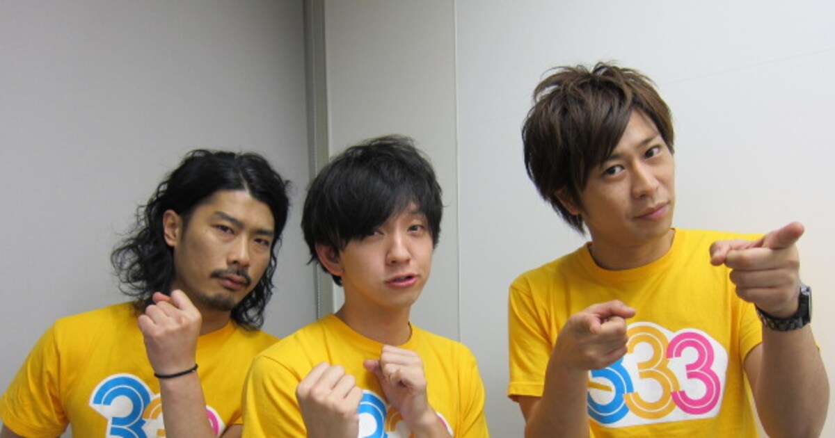 ヒゲは2人いらない」パンサーが333入れ替え戦ライバル宣言 - お笑い