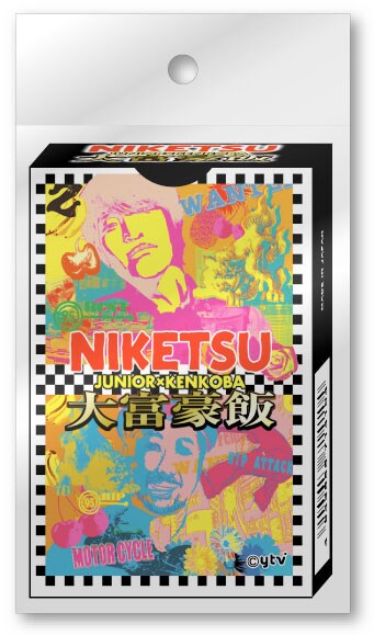 写真は「にけつッ!! 大富豪飯専用トランプ」のイメージ。価格は1260円（税込）。