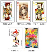 写真は「にけつッ!! 大富豪飯専用トランプ」のイメージ。