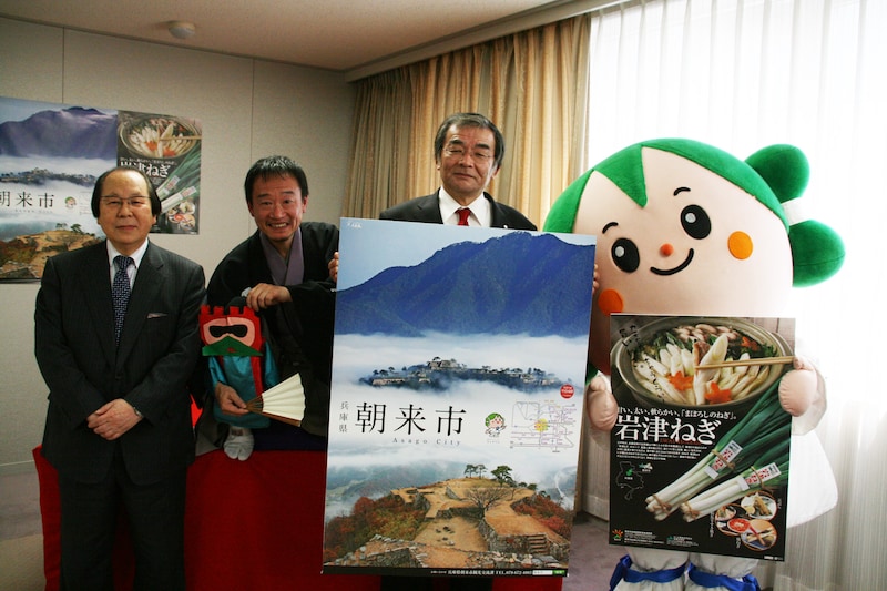 兵庫県朝来市の「朝来市観光大使」に就任した笑福亭鶴笑(左から2人目)。