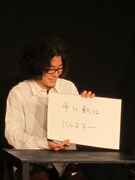 松居大悟（ゴジゲン）。またも宮崎に敗れ「また吐夢さんに会えるように頑張ります」と宣言。