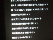 上田の企画案。