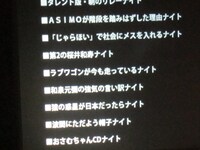 上田の企画案。