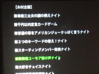 バッファロー吾郎Aの企画案。