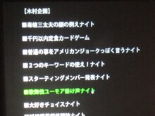 バッファロー吾郎Aの企画案。