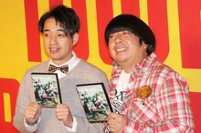 バナナマン。会見では、DVDに収録されているコント「Ashamed」の創作秘話でも下ネタトークで盛り上がった。