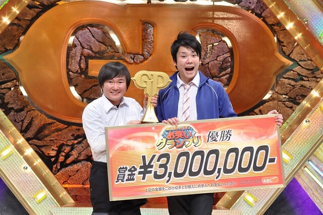 「第33回 ABC お笑いグランプリ」で優勝したかまいたち。(c)ABC