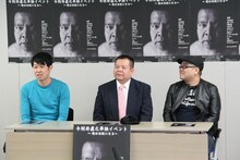 会見に出席した今別府直之、矢野・兵動・兵動、小籔千豊。(c)吉本興業