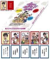 カラテカ入江総合プロデュースの「合コンモテモテカードゲーム」のパッケージ写真と「あ」から「お」までの読み札と取り札の表側。(c)YOSHIMOTOKOGYO