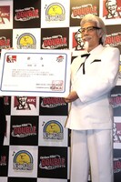 「KFC臨時マーケティング・マネージャー」の辞令を受け取ったロンブー淳。