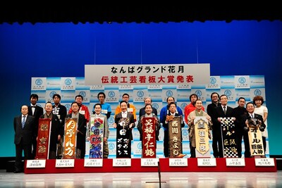 なんばグランド花月にて行われた「伝統工芸看板大賞」会見。(c)吉本興業
