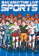 バカリズム単独ライブ「SPORTS」DVDが発売決定