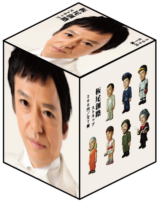 個箱のイメージ。(c)YOSHIMOTO KOGYO