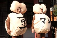 “豆マン”に扮したサンドウィッチマン。伊達（左）は「豆まきに来てください、と聞いて来たら、この衣装が用意してあった。ドッキリのようなもの。寒いです」と訴えた。