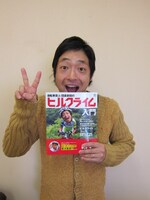 書籍「自転車芸人・団長安田のヒルクライム入門」（エイ出版社）を発売した安田大サーカス・団長安田。