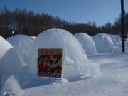 北海道陸別町の「第31回 しばれフェスティバル」(c)吉本興業