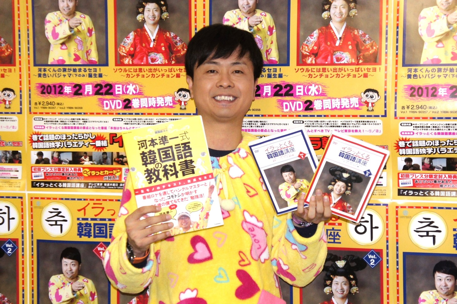 自身が出演するバラエティ番組「イラっとくる韓国語講座」のDVD、本などをPRする次長課長・河本。