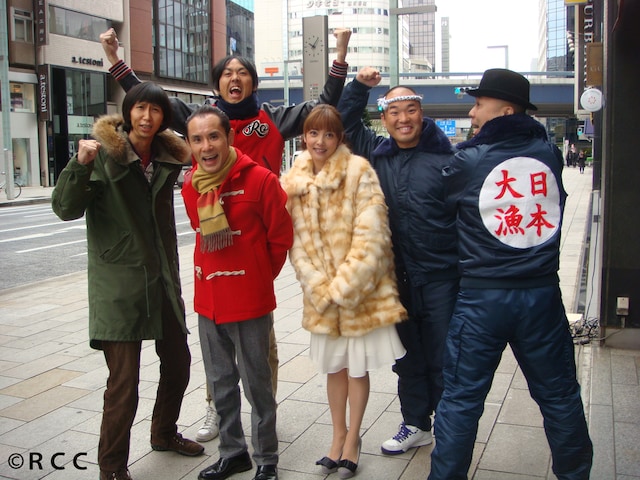 「冬の漁！産地直送！激美味！嗚呼、日本に生まれて良かった」の出演者たち。(c)RCC