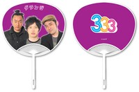 「333 ミニうちわ・グランジ」のイメージ。価格は300円。