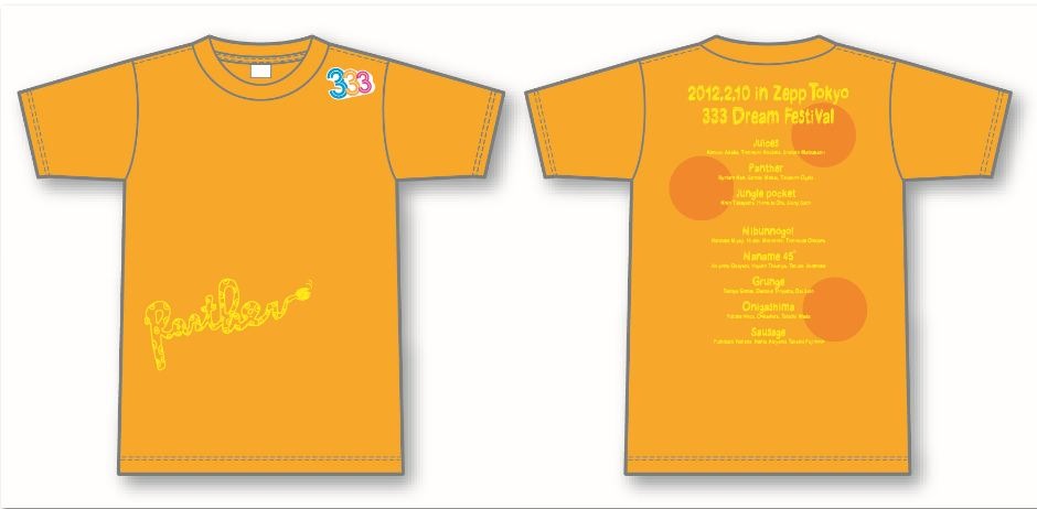 「333 Dream Festival Tシャツ・パンサー」のイメージ。価格は2000円。